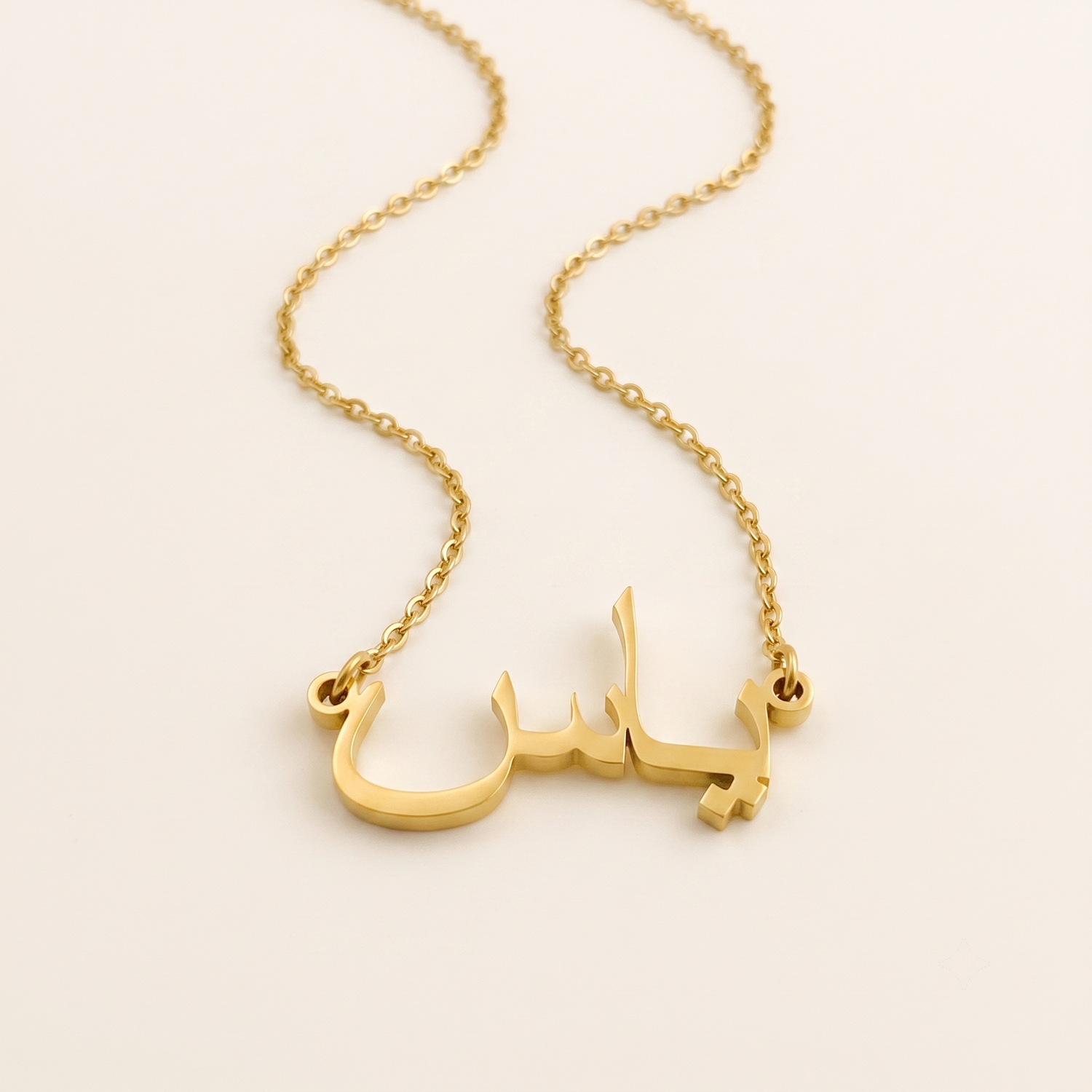 Yas (ياس) in Calligraphy Arabic Name Necklace
