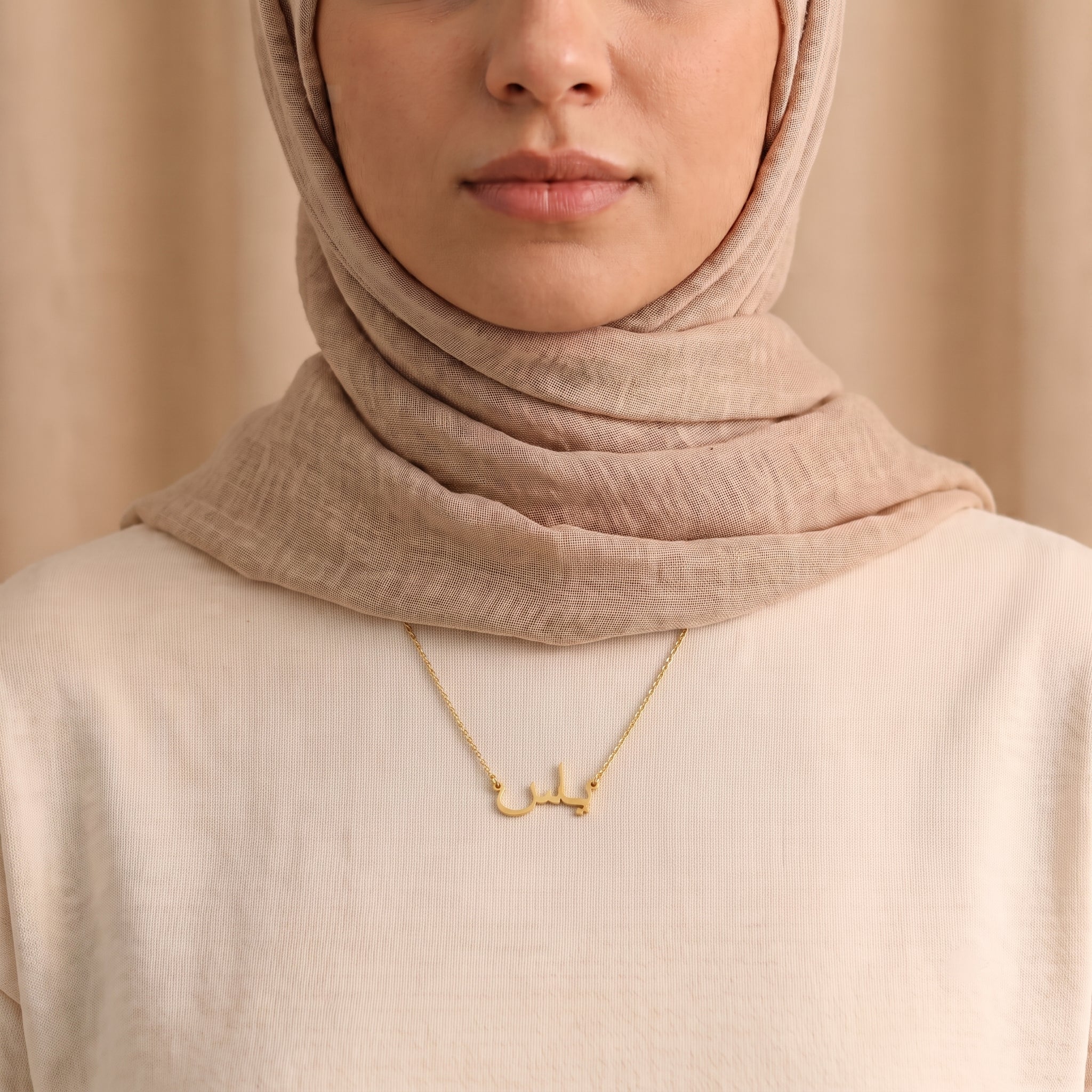 Yas (ياس) – Halskette mit arabischem Namen