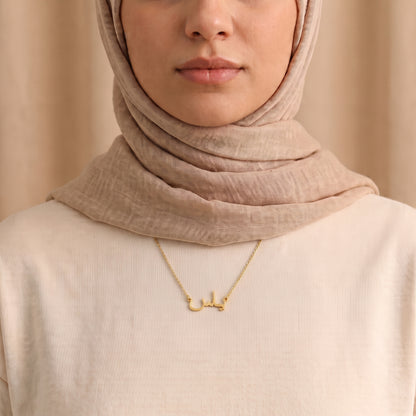 Yas (ياس) – Halskette mit arabischem Namen