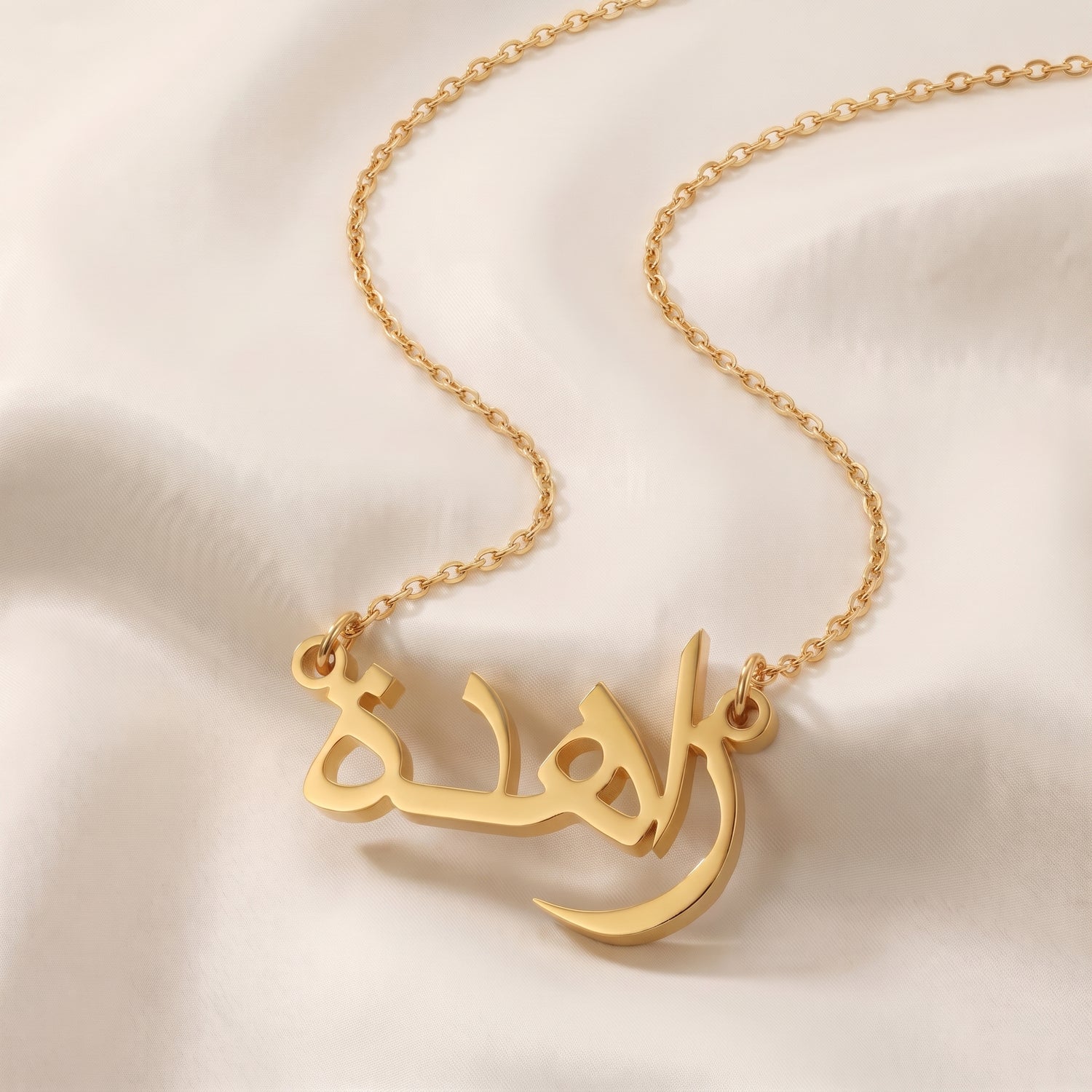 Zahida (زاهدة) in arabischer Namenskette