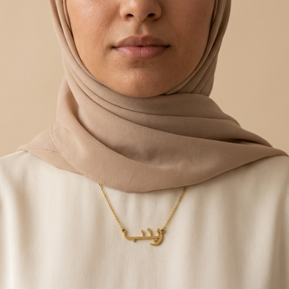 Zeyneb (زينب) – Halskette mit arabischem Namen