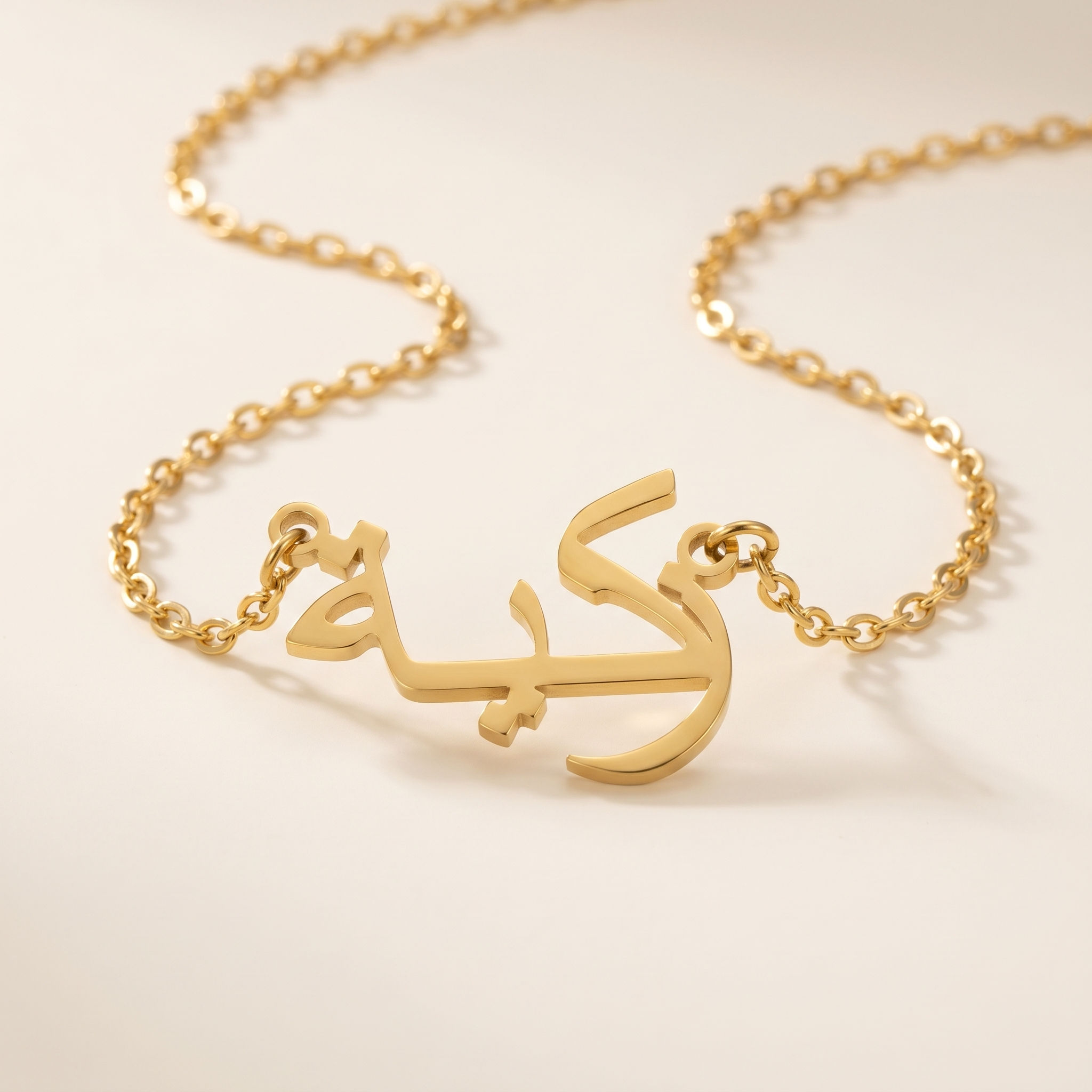 Zakiyyah (زكية‎) in Arabic Name Necklace