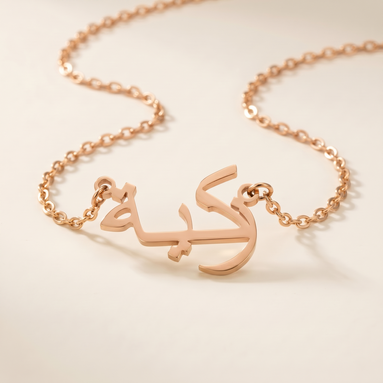 Zakiyyah (زكية‎) in Arabic Name Necklace