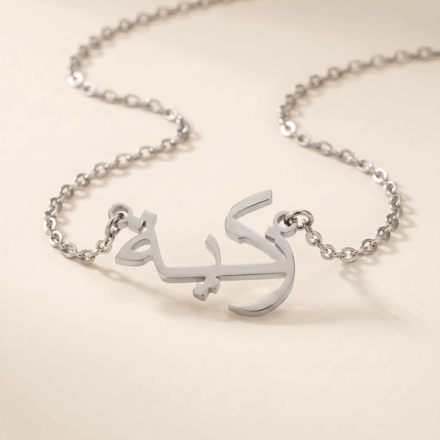 Zakiyyah (زكية‎) in Arabic Name Necklace
