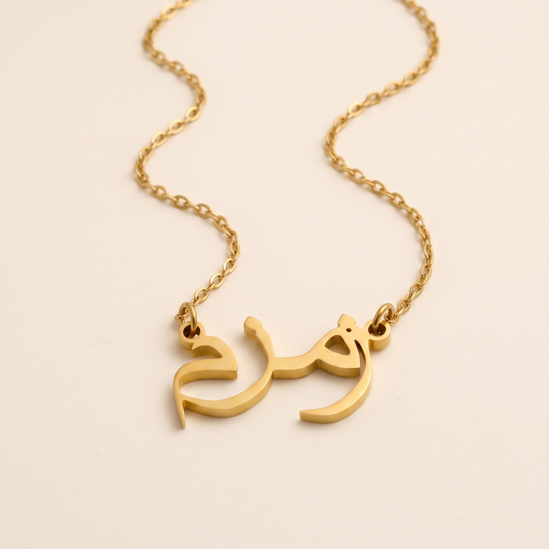 Zam Zam (زمزم) in arabischer Namenskette