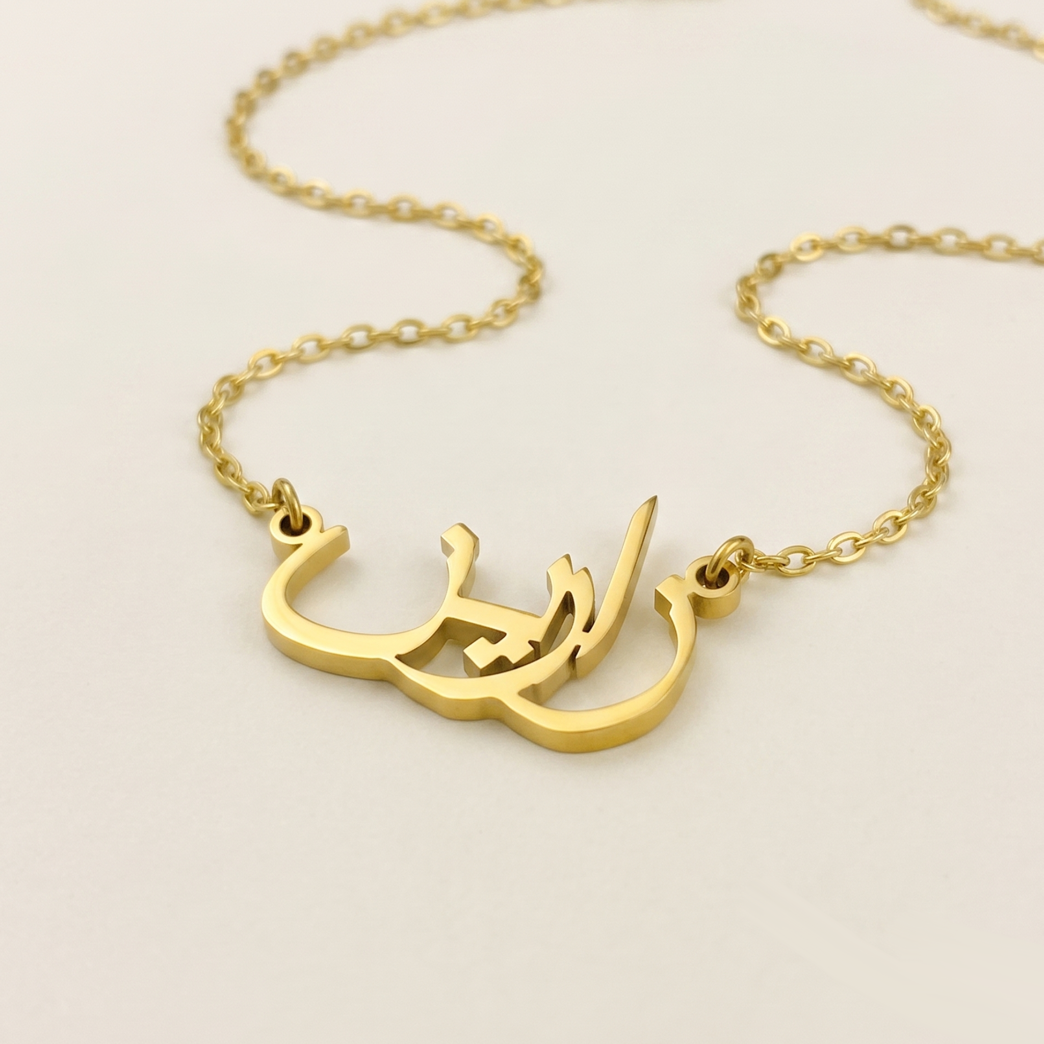 Zareen (زارين) in Calligraphy Arabic Name Necklace