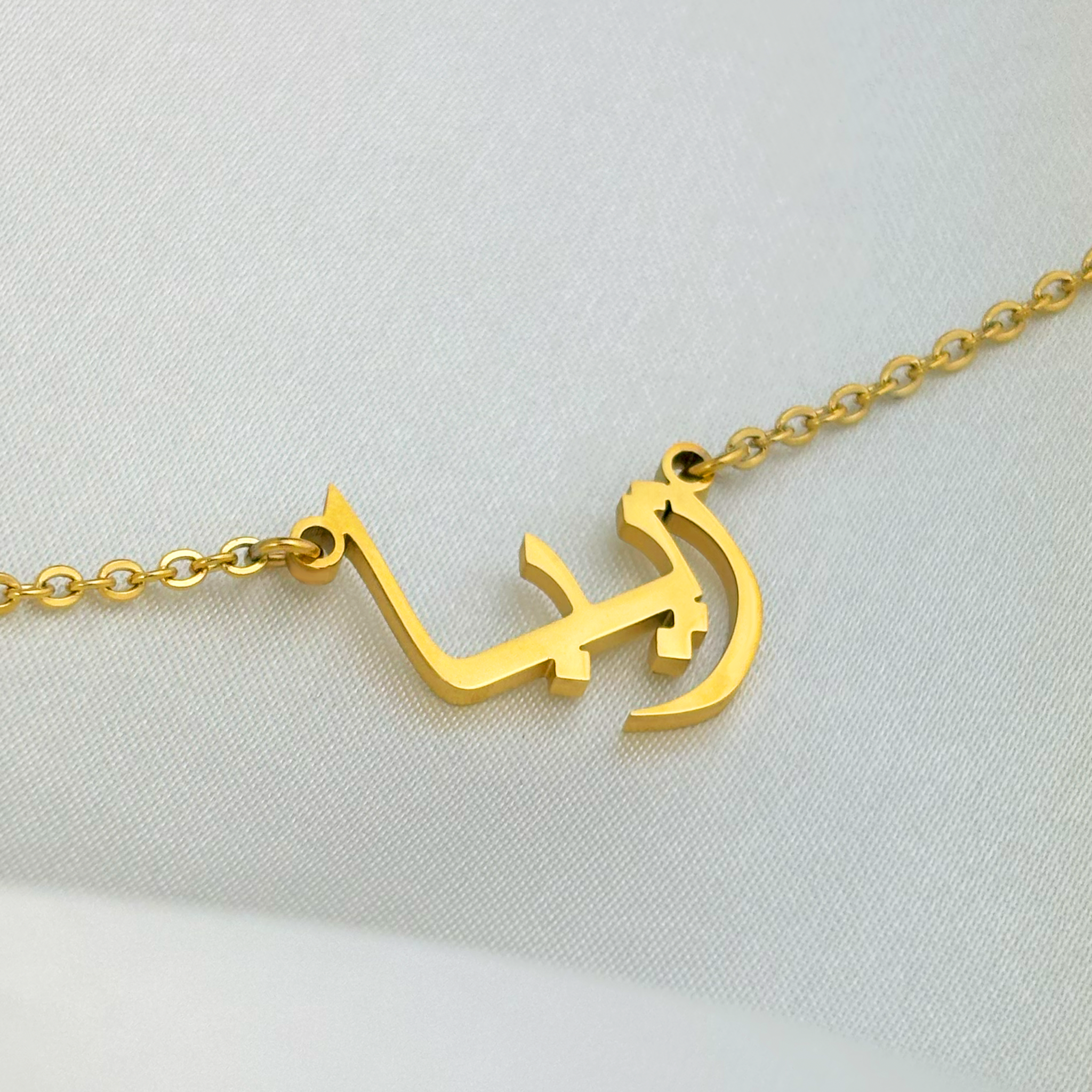 Ziba (زيبا) in Arabic Name Necklace