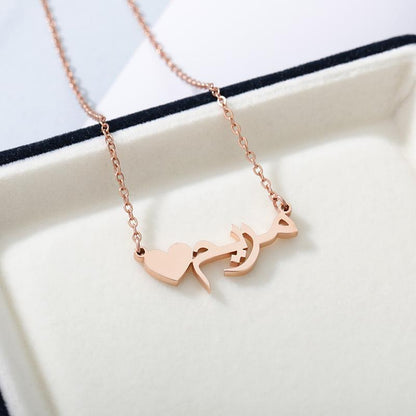 Custom Arabic Name Heart Necklace (Rose Gold) + Free Gift Pouch