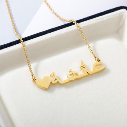 Custom Arabic Name Heart Necklace (Gold) + Free Gift Pouch