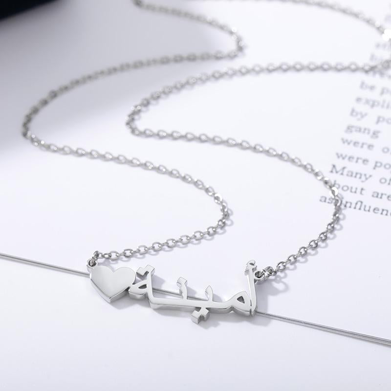 Custom Arabic Name Heart Necklace (Silver) + Free Gift Pouch