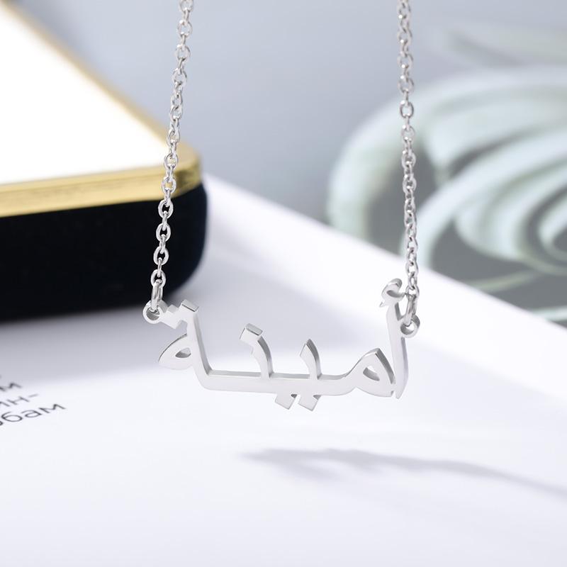 Arabic Name Necklace Sterling Silver UK | Getdawah