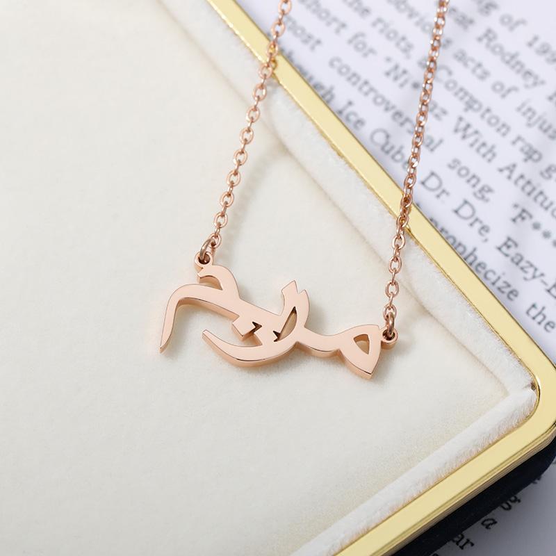 Personalised Arabic Name Necklace in Rose Gold + Free Gift Pouch