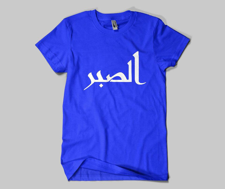 Islamic T-shirts for Muslims and Personalised Arabic Name Shirts ...
