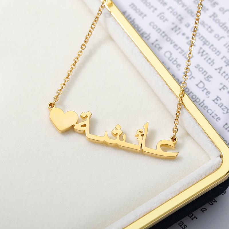 Custom Arabic Name Heart Necklace (Gold) + Free Gift Pouch