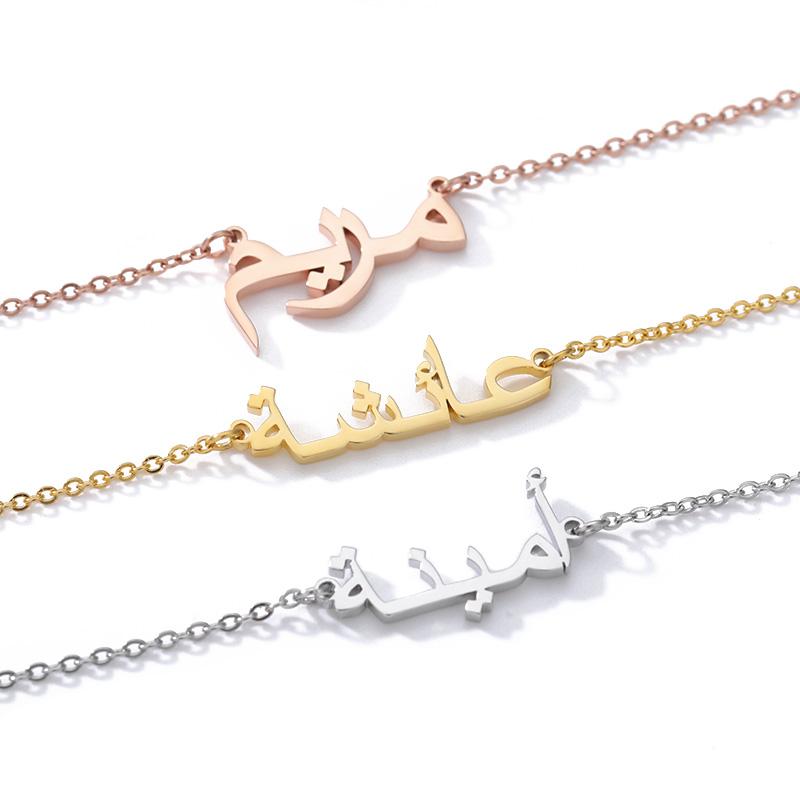 Arabic Name Bracelet / Anklet in Gold Plating - MYKA