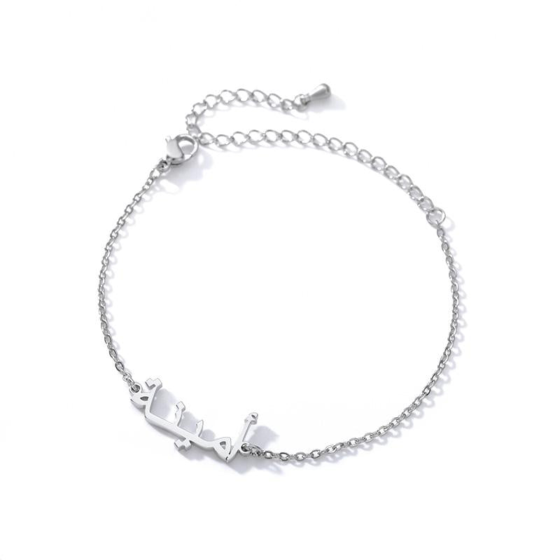 Personalised Arabic Name Bracelet (Silver) + Free Gift Pouch