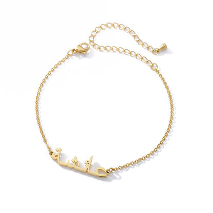 Gold Arabic Name Bracelet | 18k Gold Name Bracelet | Getdawah