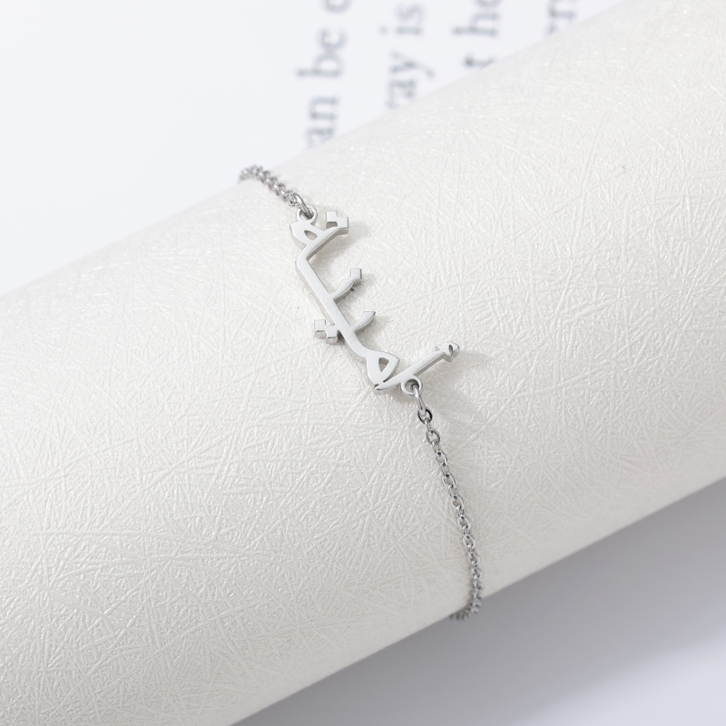 Personalised Arabic Name Bracelet (Silver) + Free Gift Pouch