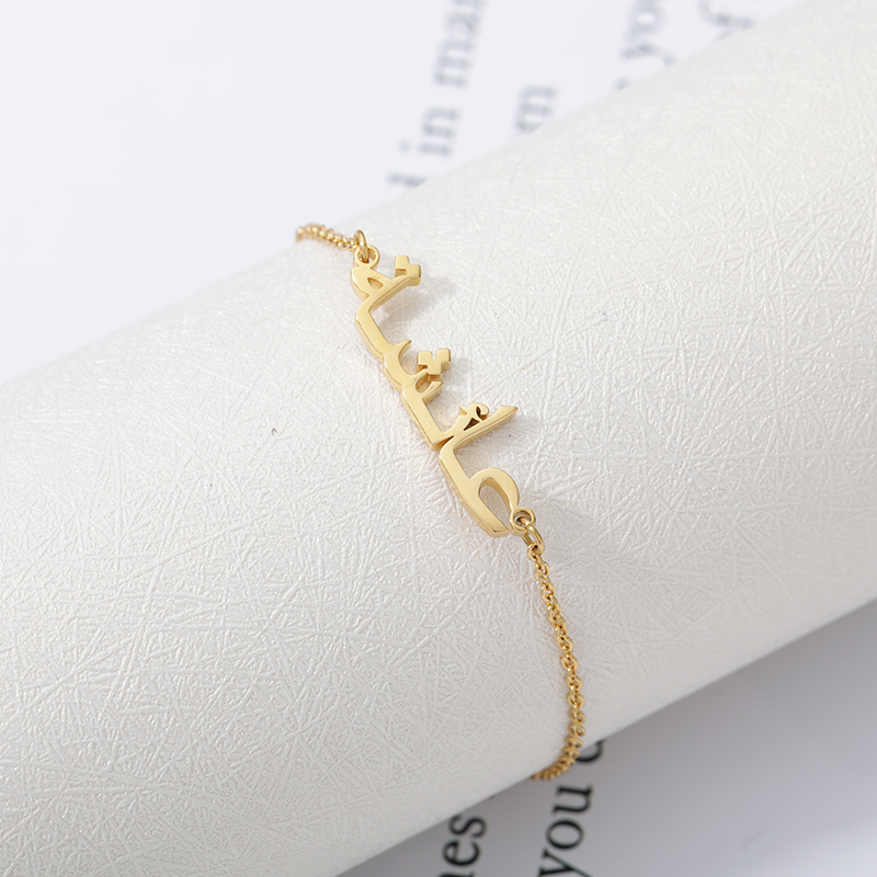 Personalised Arabic Name Bracelet (Gold) + Free Gift Pouch