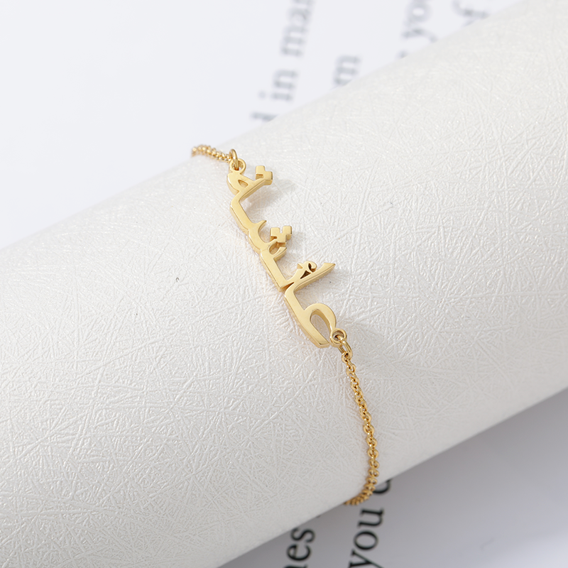 Gold Arabic Name Bracelet | 18k Gold Name Bracelet | Getdawah