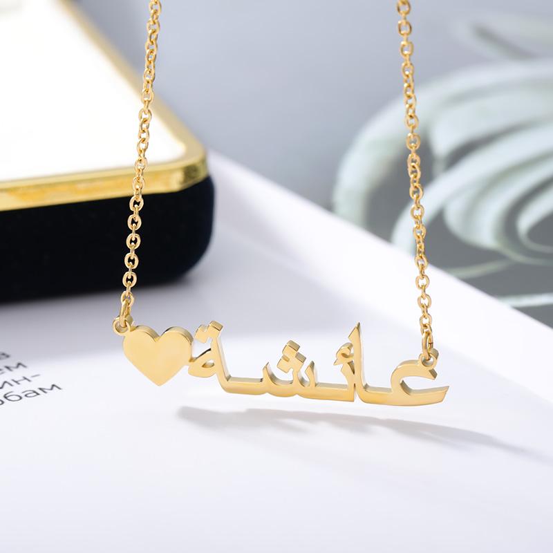 Custom Arabic Name Heart Necklace (Gold) + Free Gift Pouch