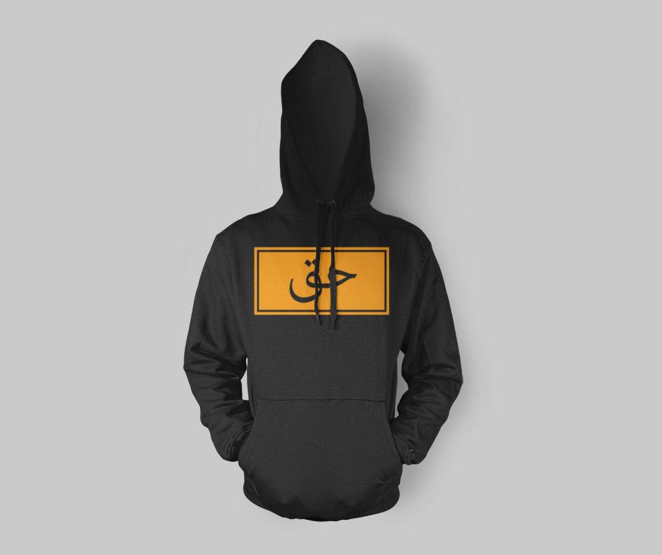 HAQ Hoodie - GetDawah Muslim Clothing