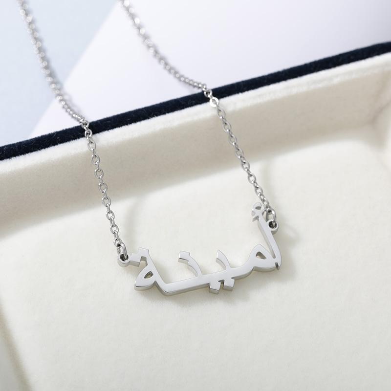 Personalised Arabic Name Necklace in Silver + Free Gift Pouch