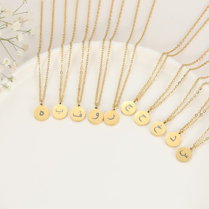 Arabic Letter Necklace | Arabic Necklace | Getdawah