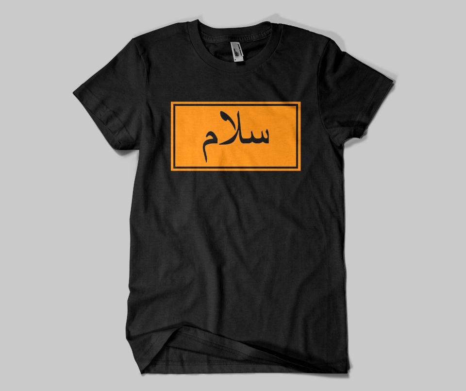 Salam T-shirt - GetDawah Muslim Clothing