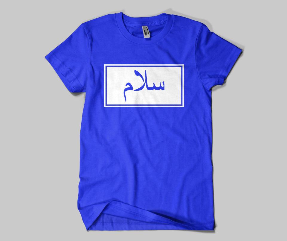 Salam T-shirt - GetDawah Muslim Clothing