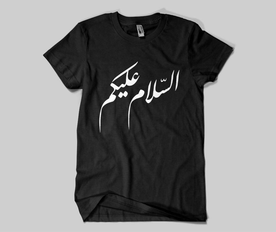 Salam Alaykum T-shirt - GetDawah Muslim Clothing