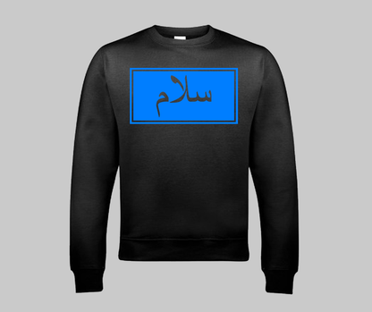 Salam Sweatshirt - GetDawah Muslim Clothing