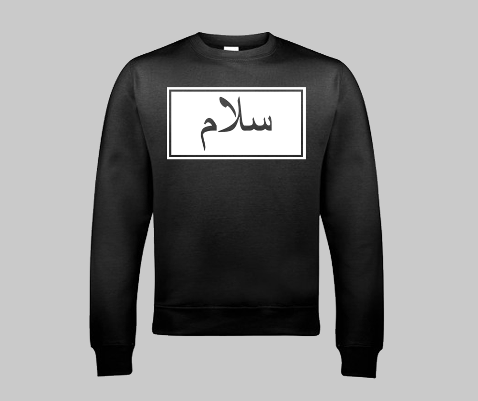 Salam Sweatshirt - GetDawah Muslim Clothing