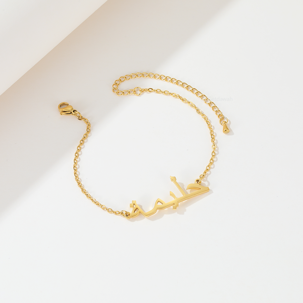 Custom Arabic Name Bracelet + Free Gift Pouch