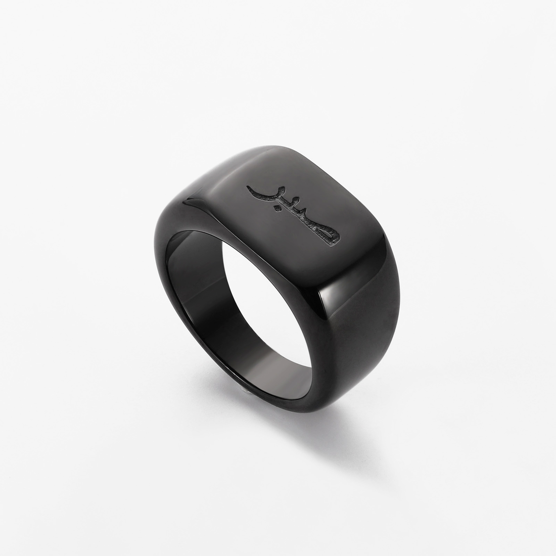 Sabr Ring | Men + Free Gift Pouch