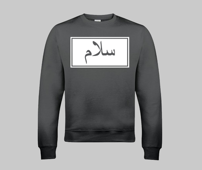 Salam Sweatshirt - GetDawah Muslim Clothing