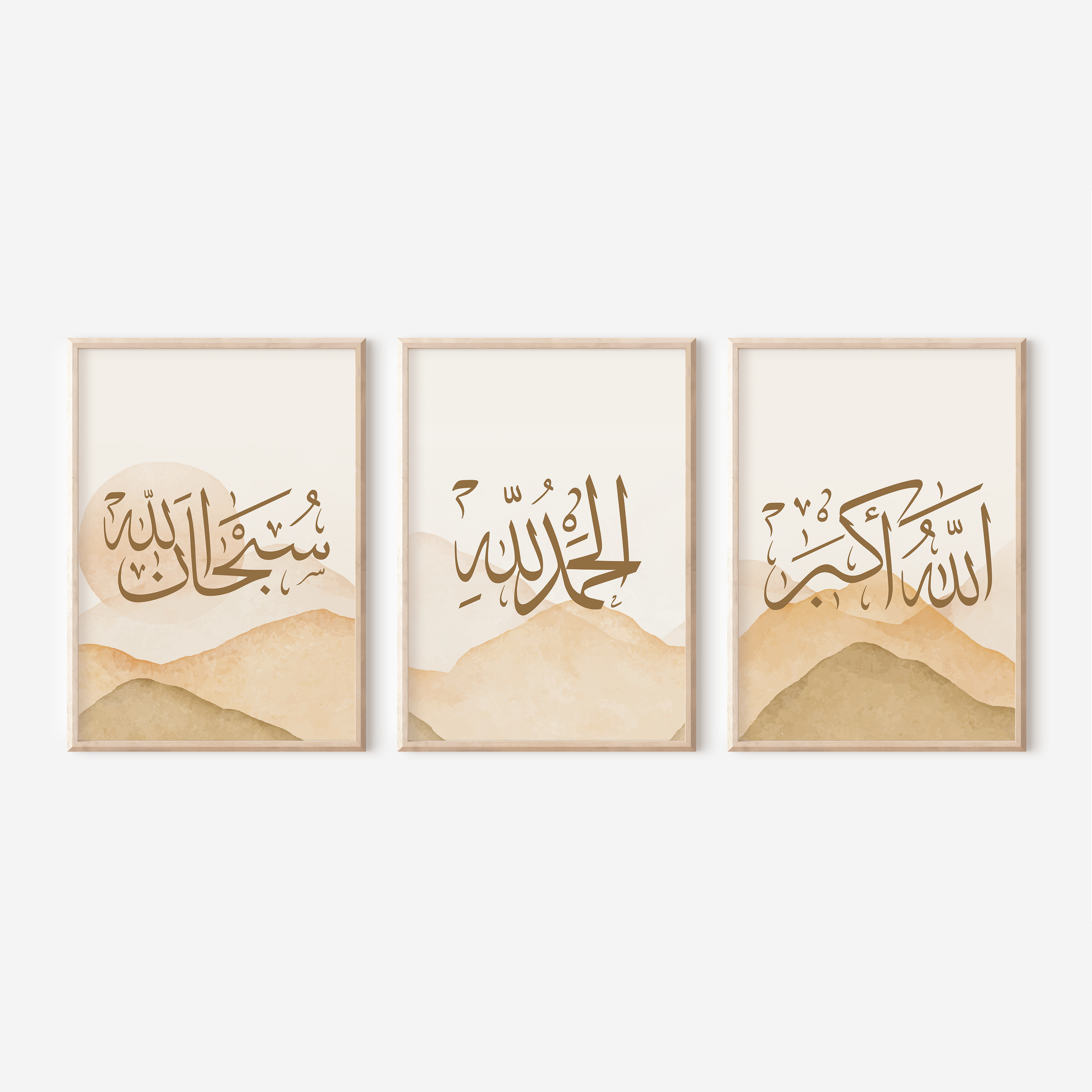 Remembrance of Allah Wall Art Set