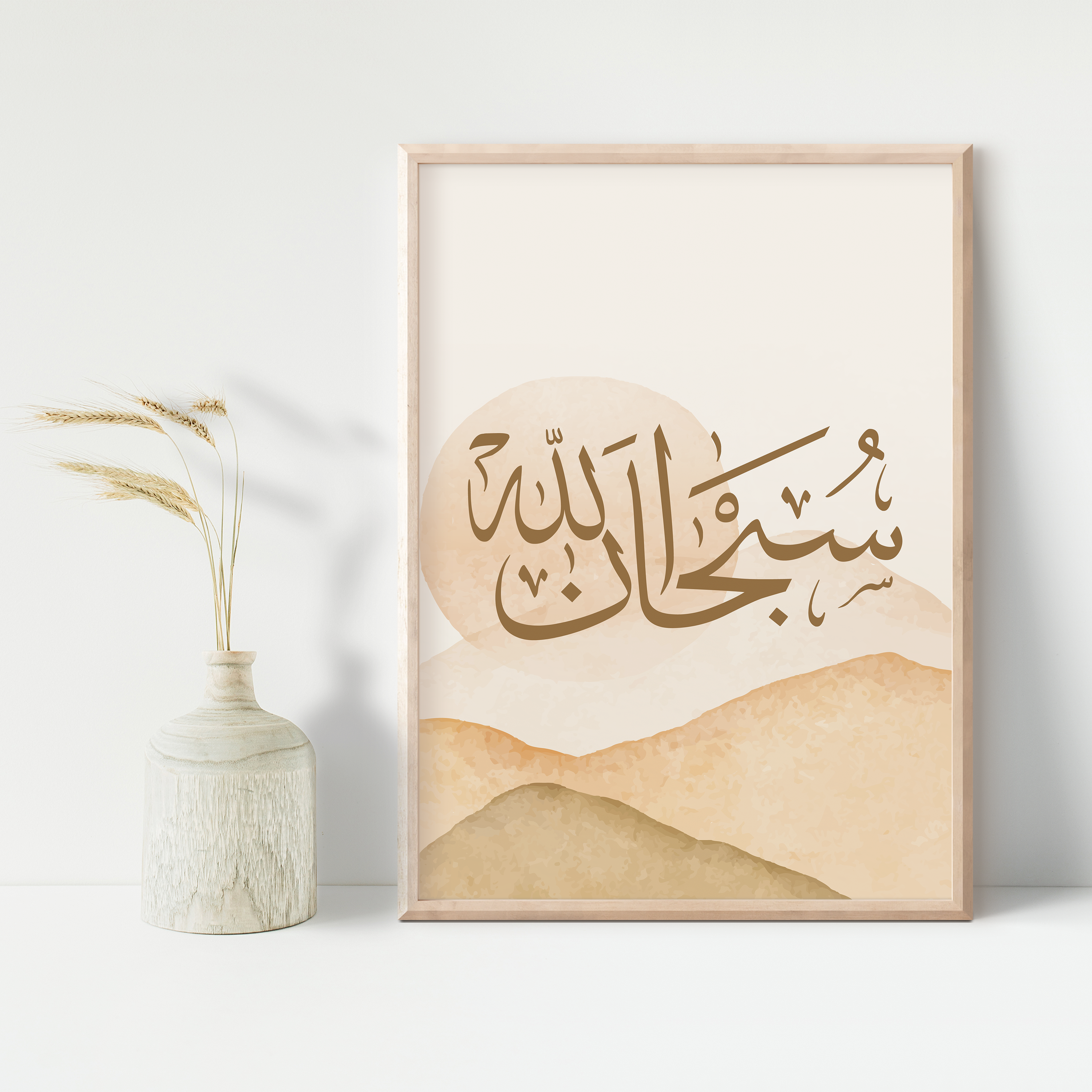 Arabic Wall Art | SubhanAllah, Alhamdulillah, Allahu Akbar | Getdawah
