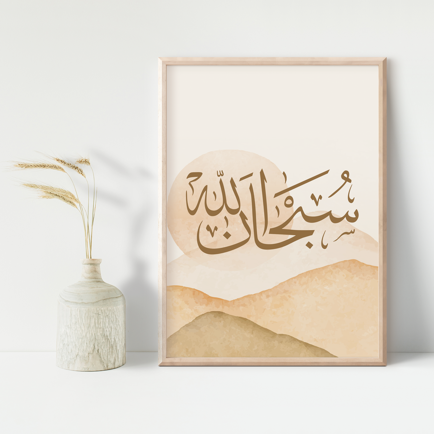 Arabic Wall Art | SubhanAllah, Alhamdulillah, Allahu Akbar | Getdawah