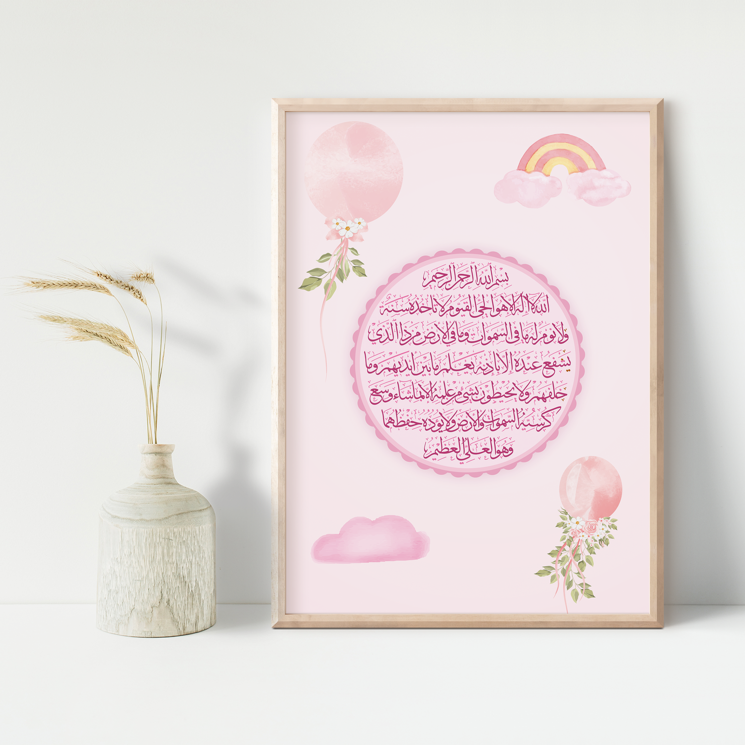 Islamic Wall Art | Dua and Aytul Kursi Wall Art | Getdawah