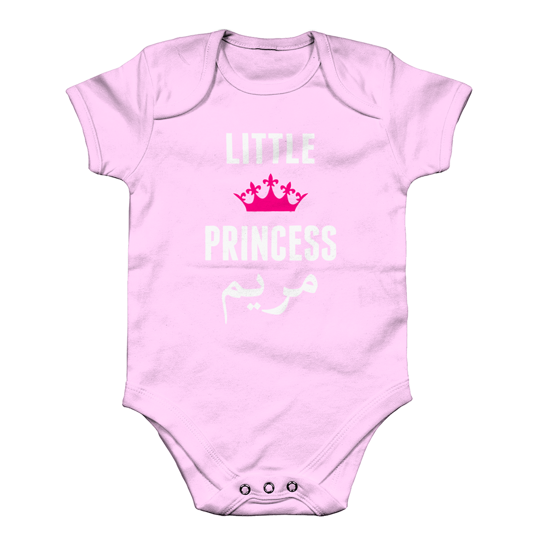 Personalised Arabic Name Baby Grow - The Princess - GetDawah Muslim Clothing