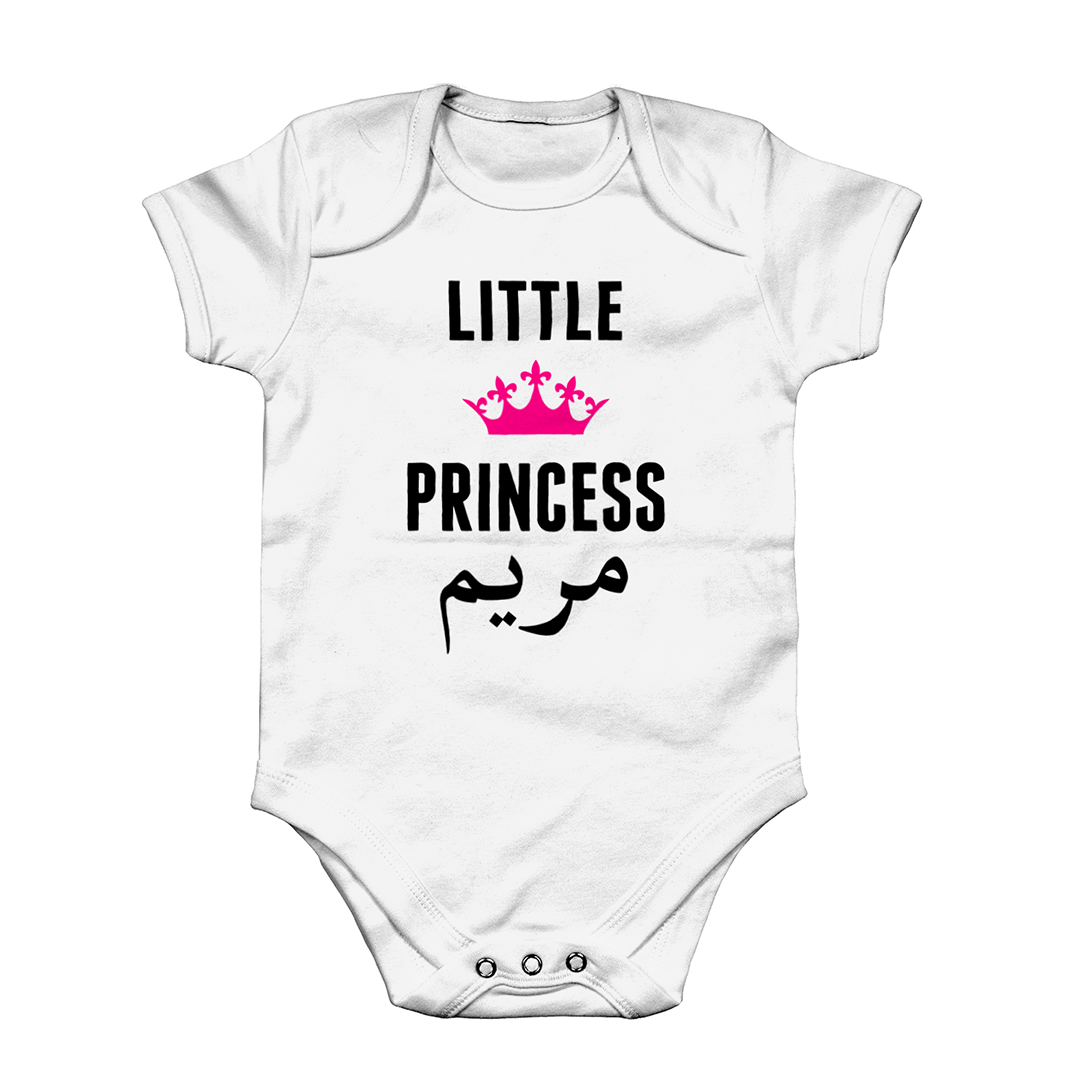 Personalised arabic baby deals clothes