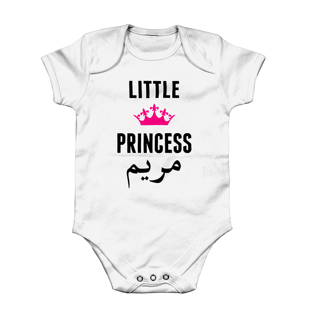 Personalised Arabic Name Baby Grow - The Princess - GetDawah Muslim Clothing