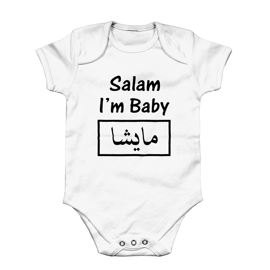 Personalised Arabic Name Baby Grow - Salam (NEW) - GetDawah Muslim Clothing