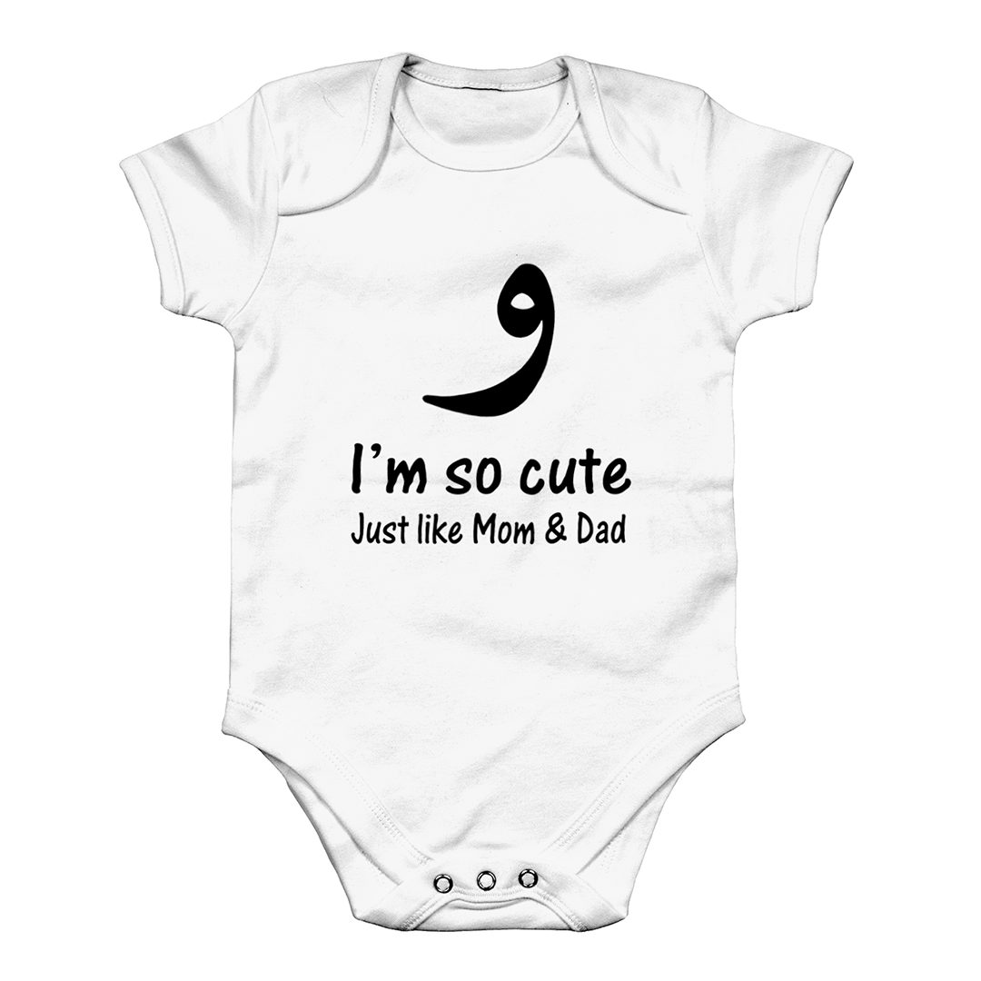 The Cute Family - Baby Grow (NEW) - GetDawah Muslim Clothing