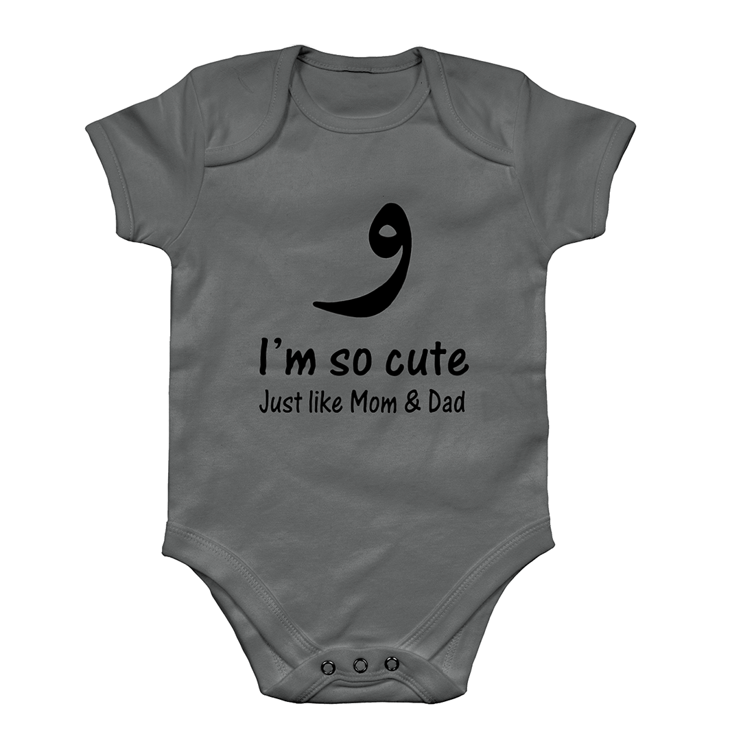 The Cute Family - Baby Grow (NEW) - GetDawah Muslim Clothing