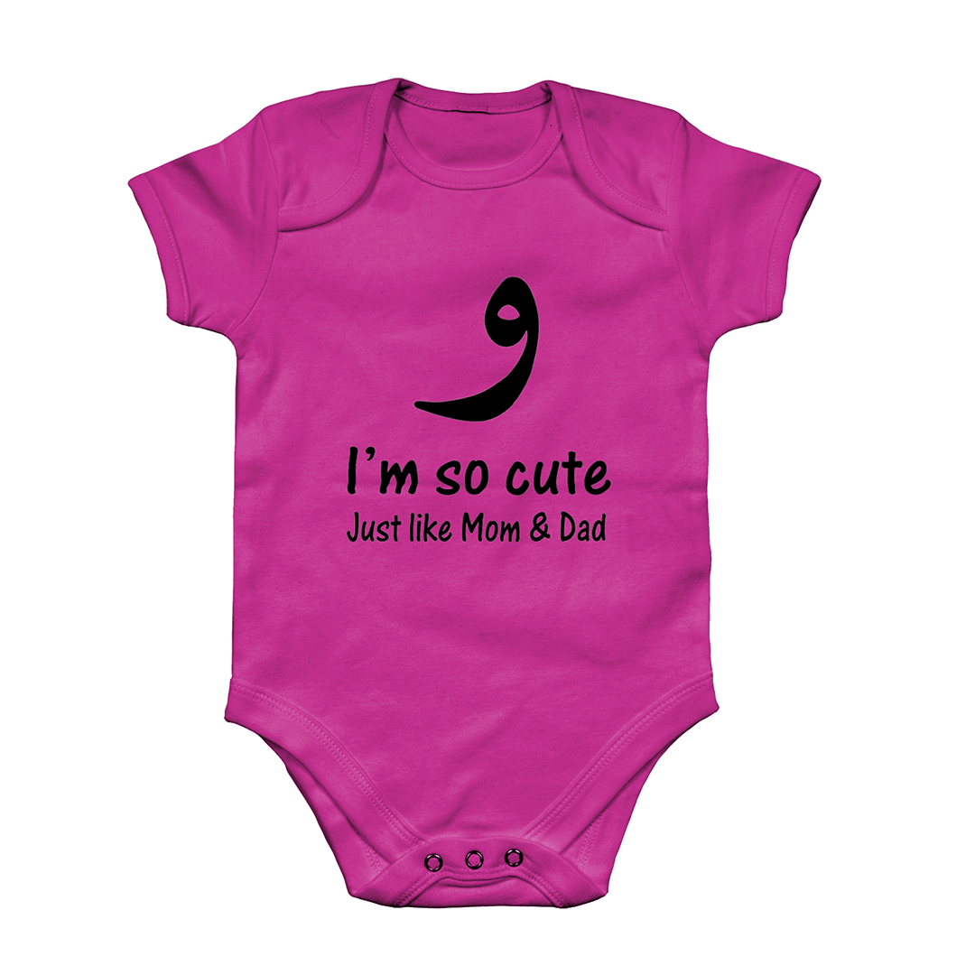 The Cute Family - Baby Grow (NEW) - GetDawah Muslim Clothing