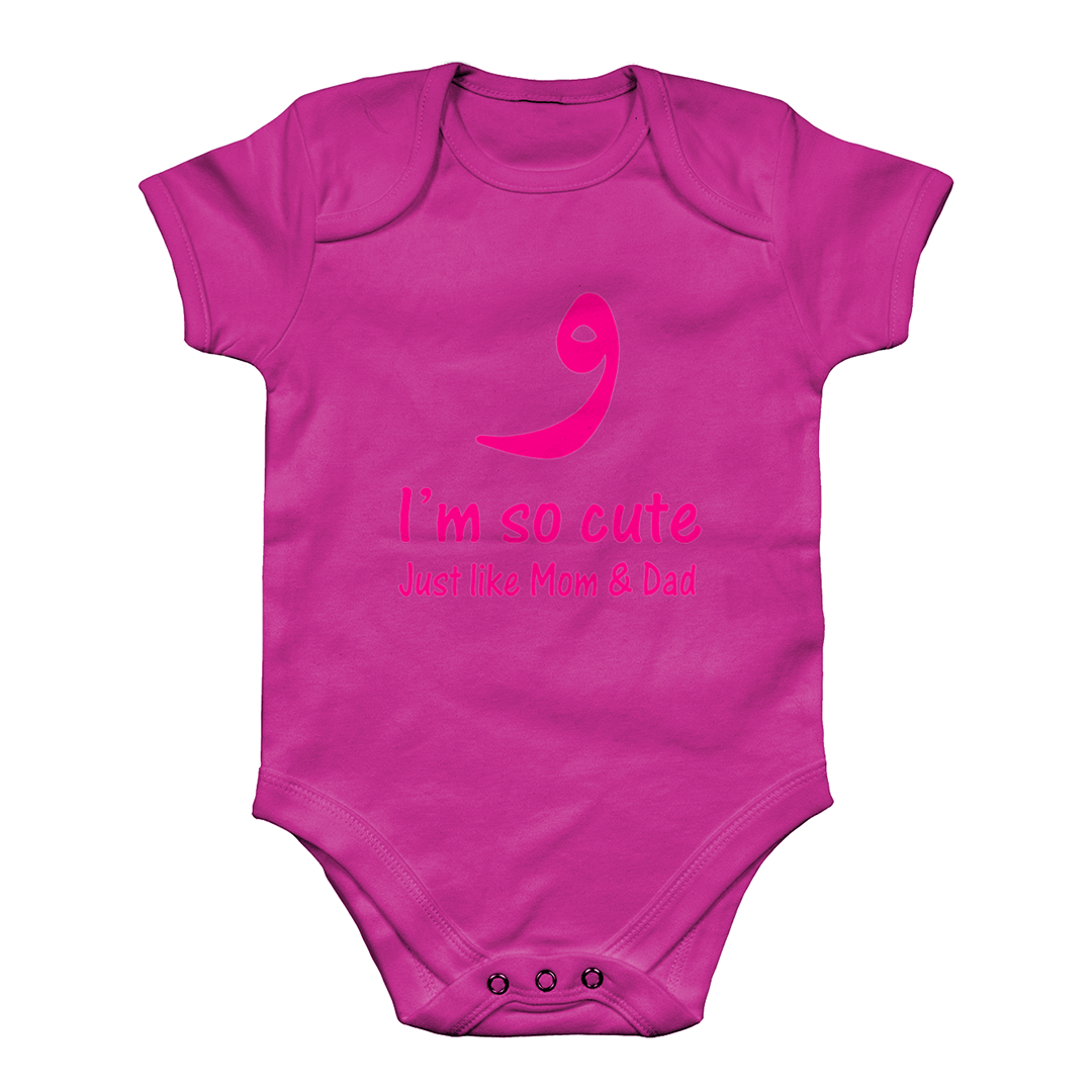 The Cute Family - Baby Grow (NEW) - GetDawah Muslim Clothing