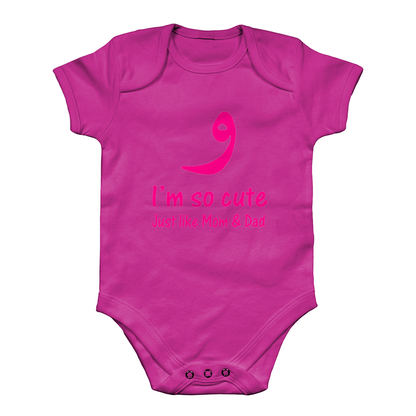 The Cute Family - Baby Grow (NEW) - GetDawah Muslim Clothing