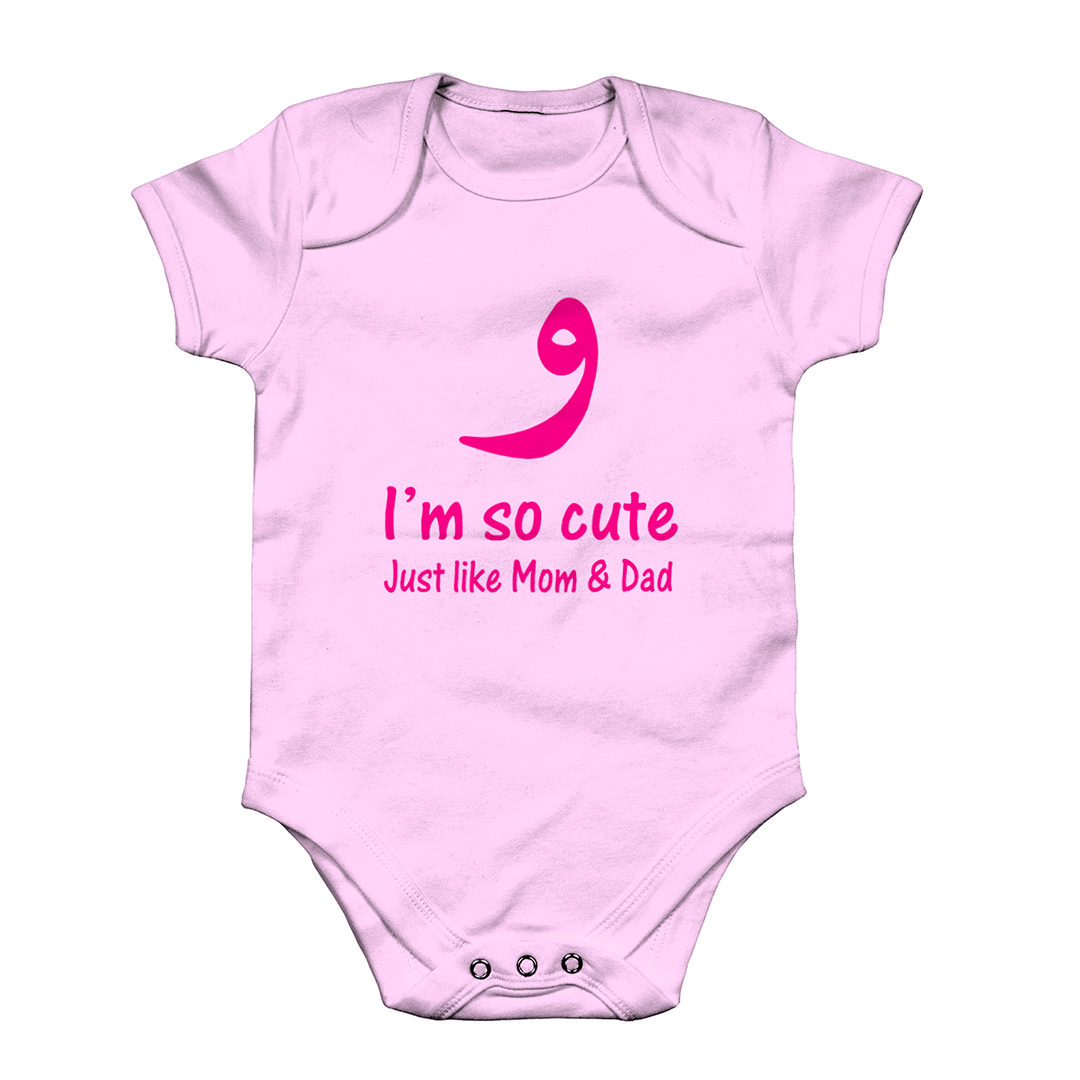 The Cute Family - Baby Grow (NEW) - GetDawah Muslim Clothing